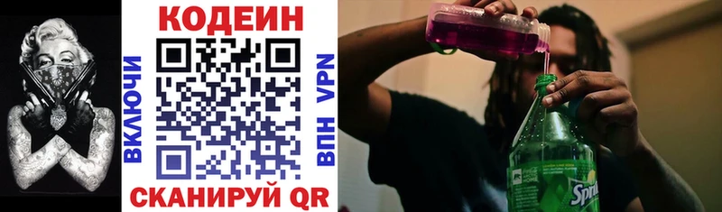 Codein Purple Drank  кракен   Октябрьск  продажа наркотиков 