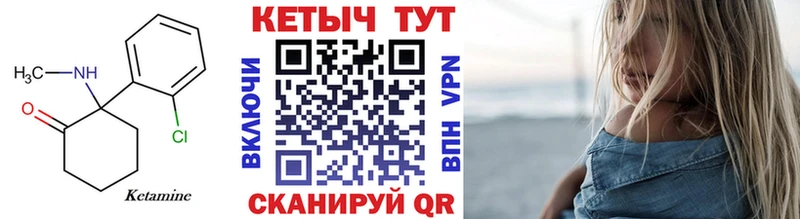 КЕТАМИН VHQ  как найти закладки  Октябрьск 