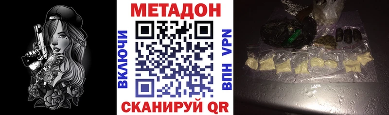 МЕТАДОН кристалл Октябрьск