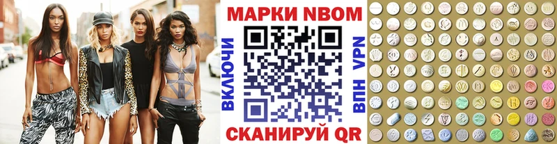 Марки 25I-NBOMe 1,8мг  где купить наркотик  Октябрьск 